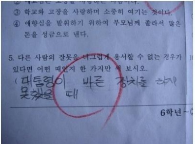 리더십의 전염현상