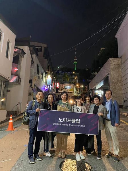 진성리더십 노마드 클럽