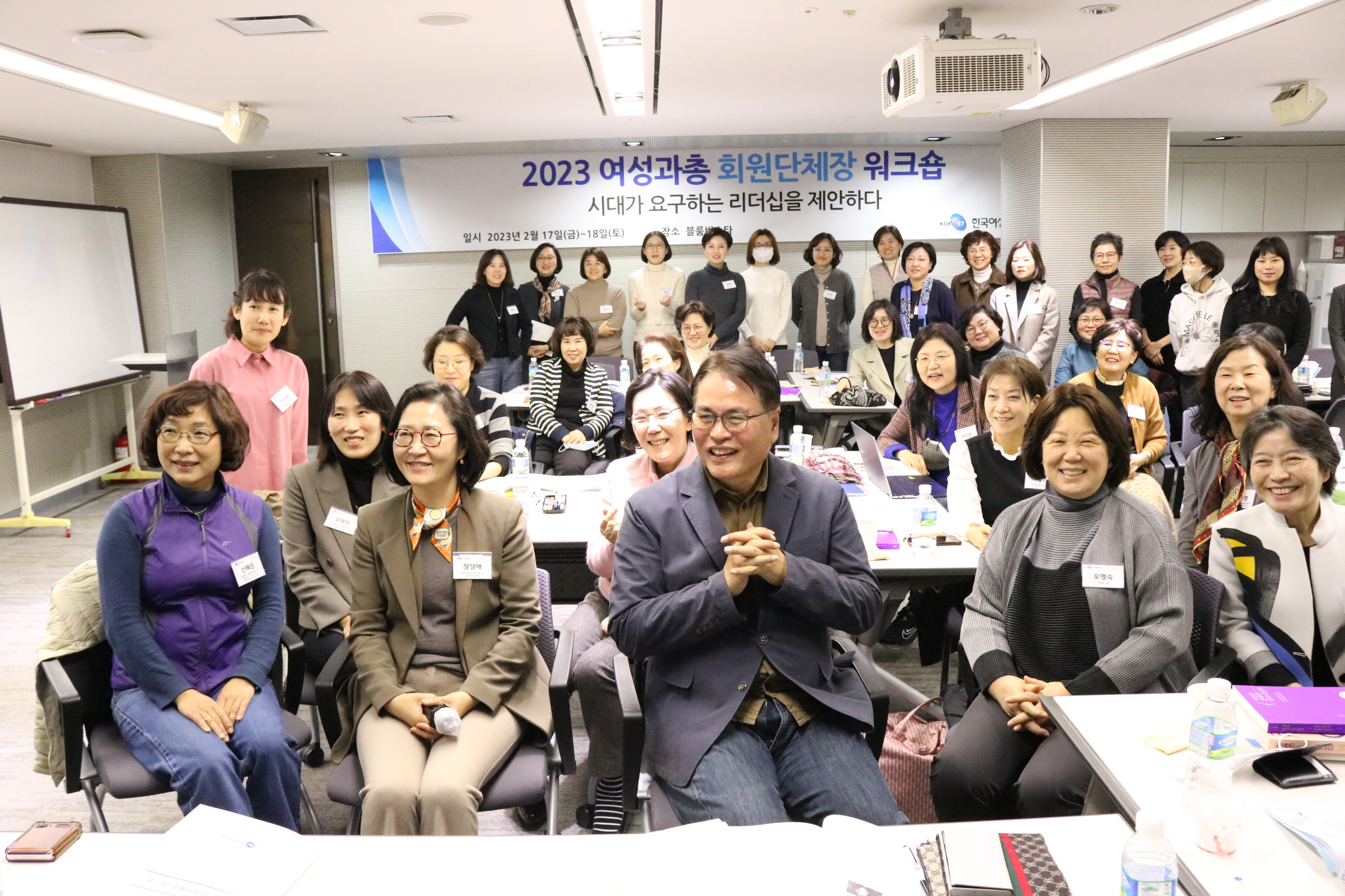 여성과학자 리더십 워크샵