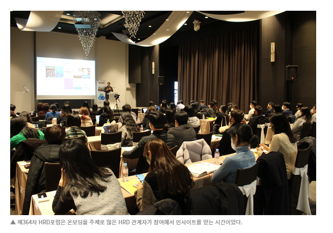 종업원 체험의 여정의 시작: 온보딩 전략