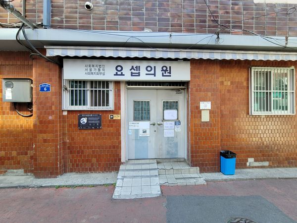 요셉의원 2.jpg