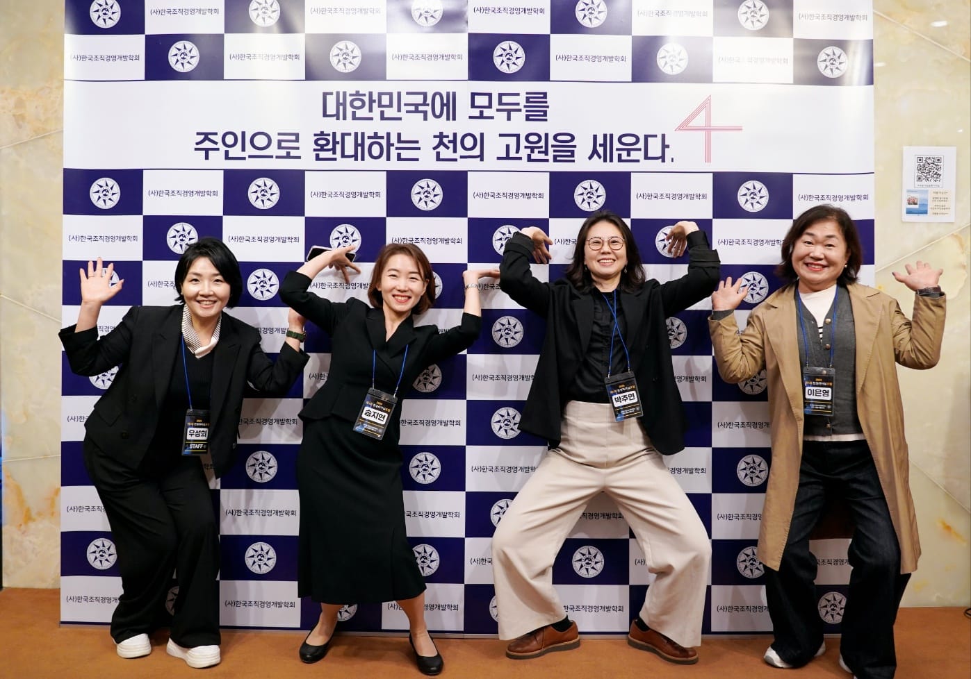 진성리더십 포럼 이모저모