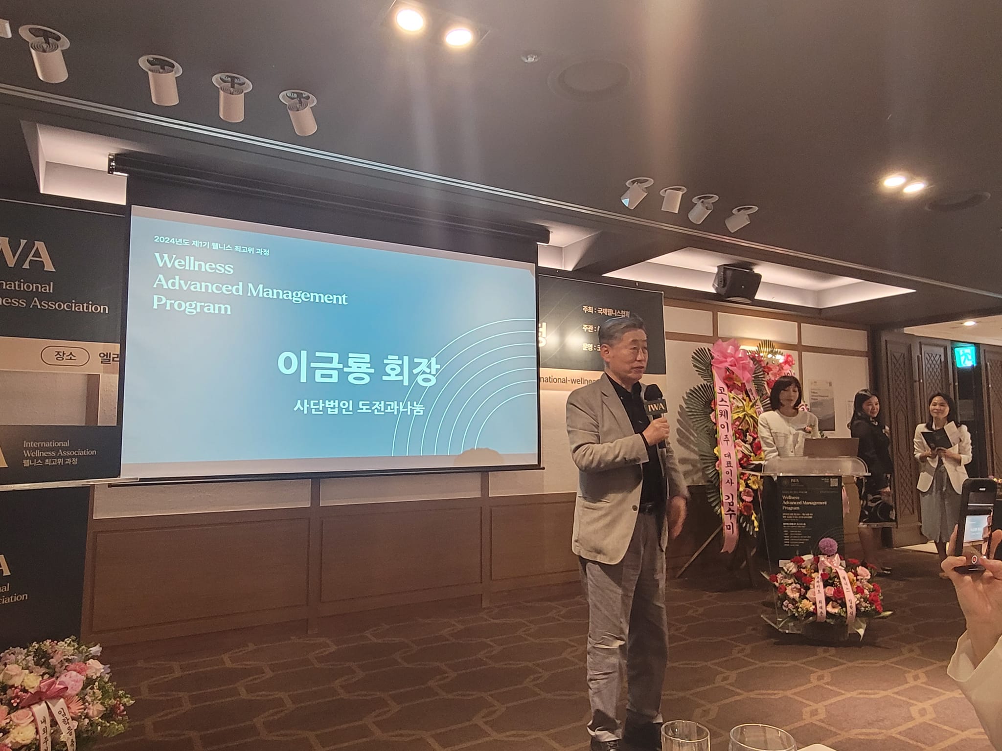 벤처 창업자의 건강성(Wellness) 세 가지 척도