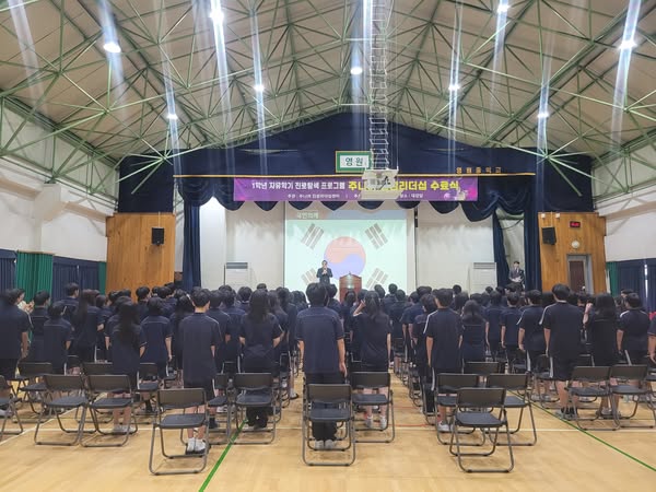 영원중학교 주니어 진성리더십 180여명의 작은별의 탄생