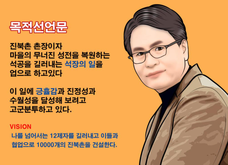 목적 선언문