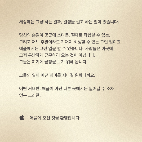 신입사원에게 보내는 편지