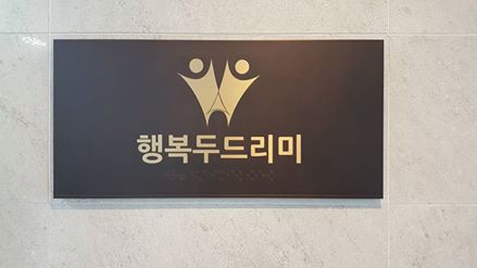 긍휼감 있는 일터