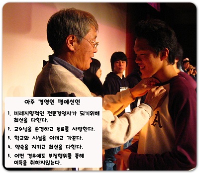 Professor Dokko Yoon
