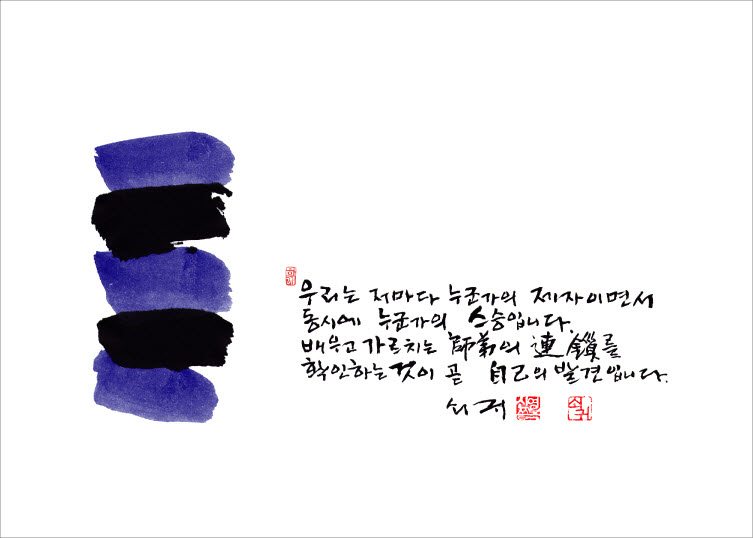 신윤복의 스승과 제자