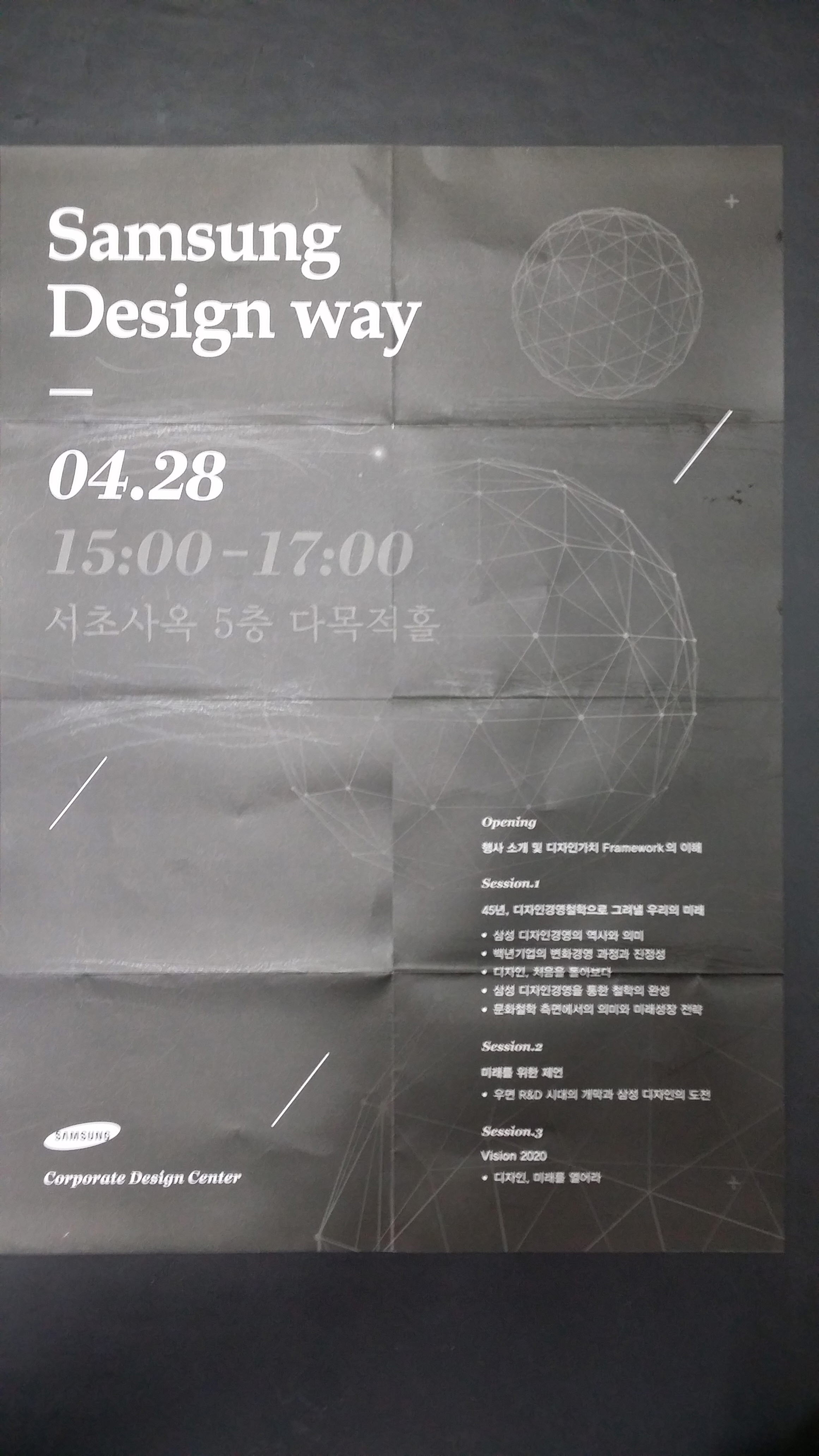 디자인 경영 컨퍼런스